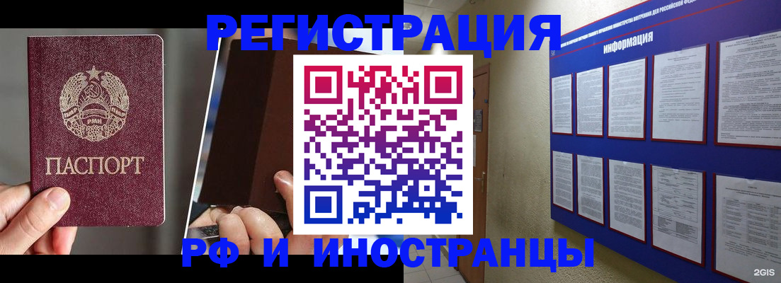 миграционный учет в Камышине