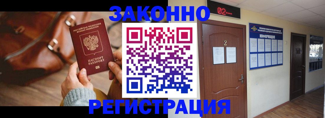 прописка в квартире в Камышине