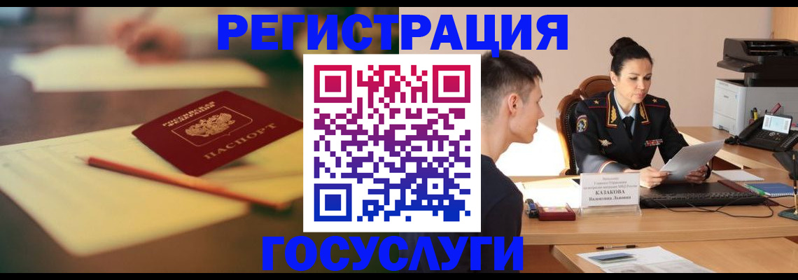 временная регистрация в квартире в Камышине